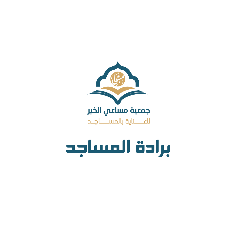 برادة مساجد