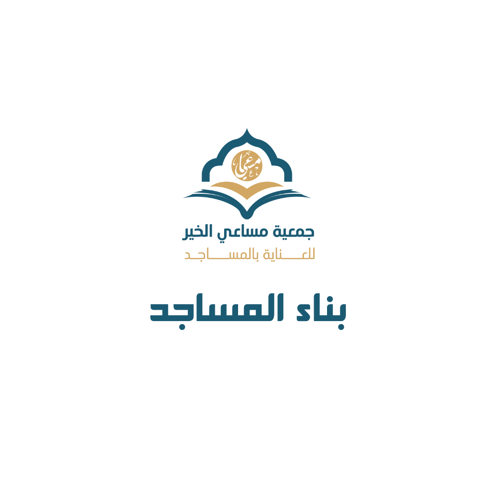 بناء المساجد