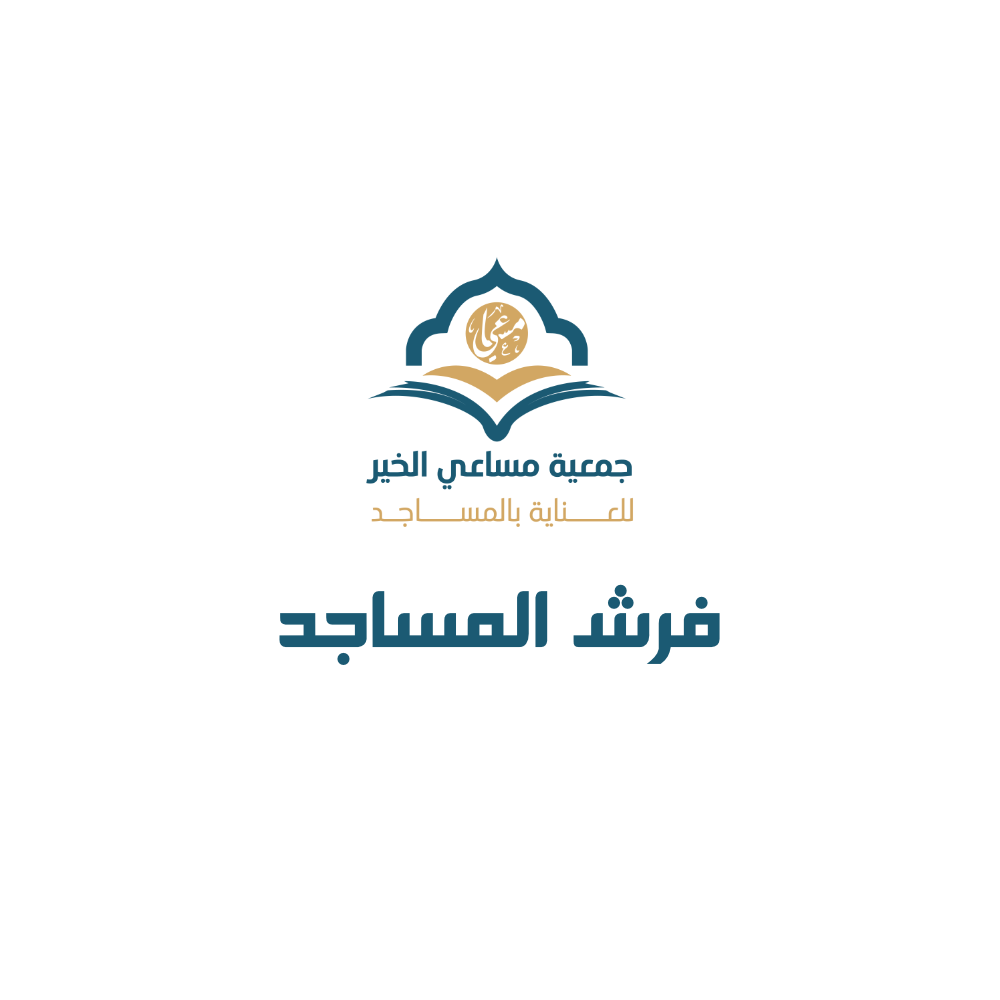 فرش المساجد